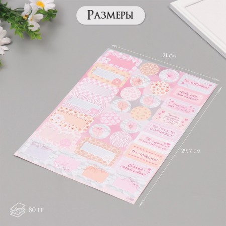Stickers for gifts "Tenderness" 21x29.7 cm-1
