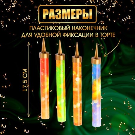 Candles Fountains for the Neon cake, 17.5 cm, 60 seconds, color flame, 4 pcs-2