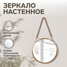 Wall mirror 