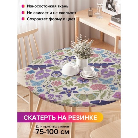Tables on the table "Butterfly and leaves", round, oxford, elastic band, size 120x120 cm, diameter 75-100 cm