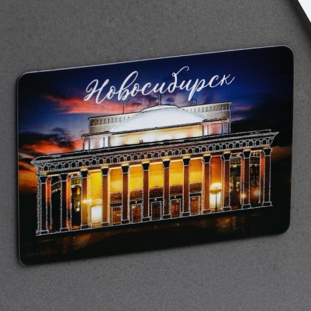 Fluorescence magnet "Novosibirsk", 8 x 5.5 cm-1