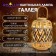 Gallery table lamp E27 15W 23x23x33 cm Risalux