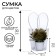 Flower bag is transparent moisture-resistant, 17.5x10-10x10-20 cm