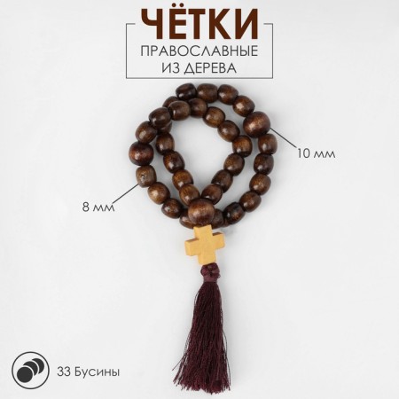 Parsing wooden "Orthodox" with a cross, brush, 33 beads, brown color
