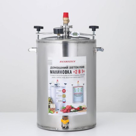 Autoclave-sterilizer "Malinovka", 35 liters, 2 generations 2 in 1 PRO