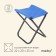 Tourist chair maclay, folding, p. 22x20x25 cm, blue color