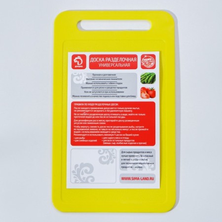 Dressing plastic board, rectangular, 22 × 13 cm, mix color-4