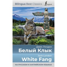 White Fang. White Fang. London D.