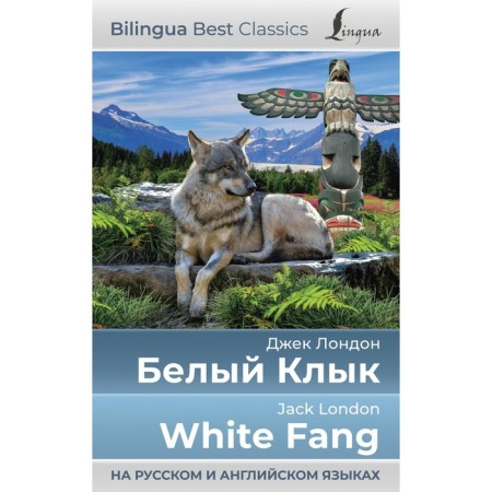 White Fang. White Fang. London D.