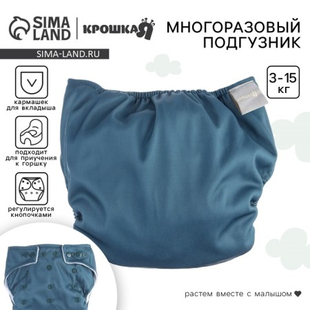 Reusable diaper, fleece, color dark green