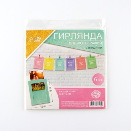 Stretching for photos with clothespins "Color", 6 pcs.-7