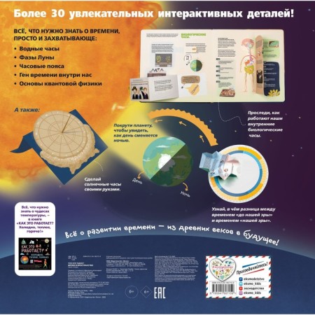 WHAT IT IS? Time and space-1