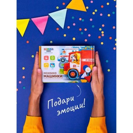 Мозаика «Машинки»-6