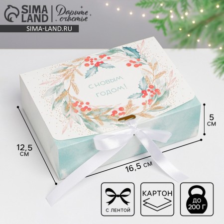 Folding Gift Box "New Year's Wreath", 16.5 x 12.5 x 5 cm, New Year