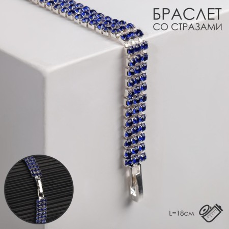 Bracelet with rhinestones "shine" three rows, blue color in silver, 18 cm