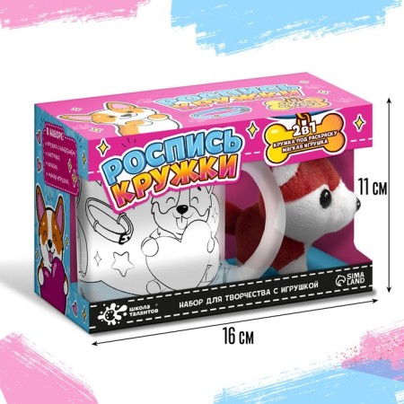 Corgi coloring mug, toy-1