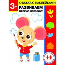 We develop fine motor skills. Ulyeva E.