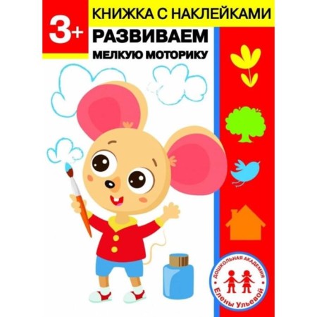 We develop fine motor skills. Ulyeva E.