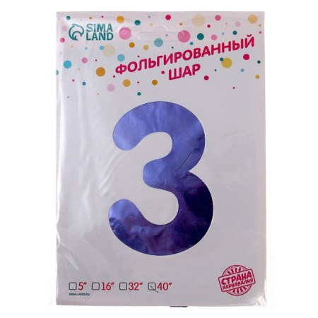 Foil ball 40 "number 3", lilac color, 1 pc.-1