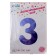 Foil ball 40 "number 3", lilac color, 1 pc.