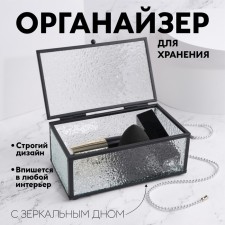 Organizer for storage 