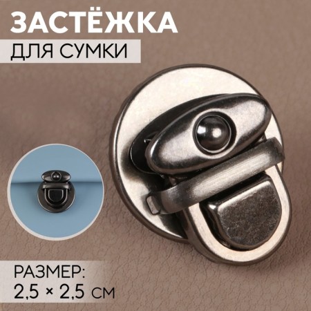 Bag Fraille, 2.5 × 2.5 cm, black nickel color