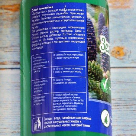 Green soap with fir extract, "Ivanovo", 0.25 liters-2