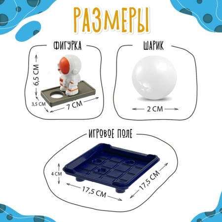 Board game "Cosmot Logic", from 1 player, 7+-6