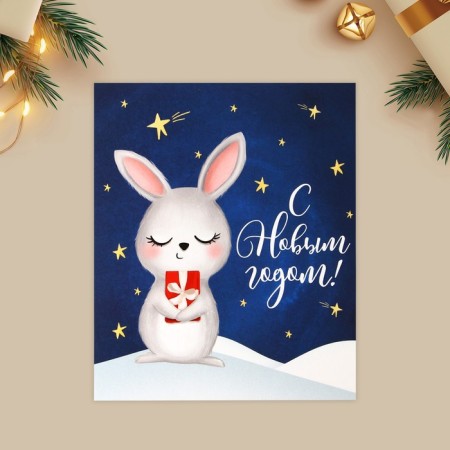 Happy New Year Hagd Postcard, Hare with a gift of 10.7 x 8.8 cm, New Year-1