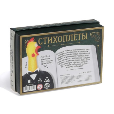 Board Game "Poems" with a toy-sprout, 30 cards, 10+-5