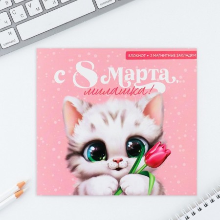 Gift set: notebook and magnetic bookmarks 2 pcs. "Cutie"-1