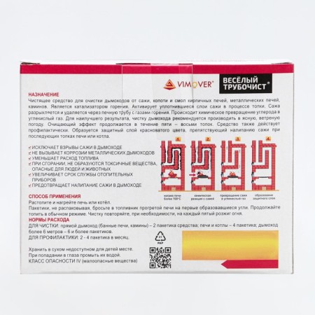 Cleaning tool "Funny chimney sweep. Standard" for cleaning chimneys from soot, soot and resin-2