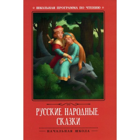 Russian folk tales