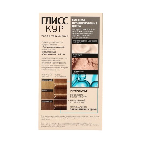 Hair dye Gliss kur natural ash-cornflower 8-16, 143 ml-2
