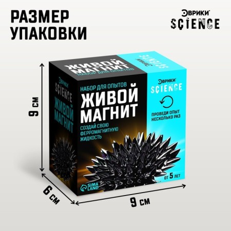 Set for experiments "Living Magnit"-2