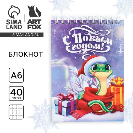 Notepad A6, 40L Soft cover, on the crest "Happy New Year! Symbol of the year"