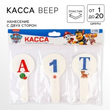 A set of cash desks of vowels, consonants, numbers from 1 to 20 