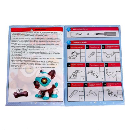 Electronic designer "Robot Friend", brown color-3