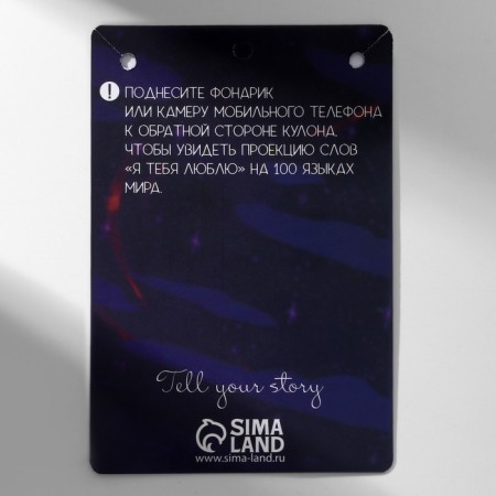 Kuulons "Uzolnutor" on the magnet, projector, crescent, black color in silver, 45 cm-5