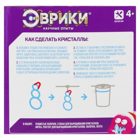 Set for growing crystals "Snowman"-2