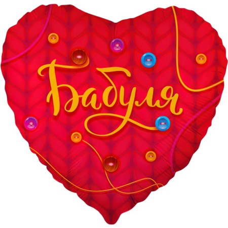 Foil ball 18 "Granny", heart, red, 1 pc. In the pack.