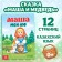 The fairy tale "Masha and the Bear", in the Kazakh language, 12 p.