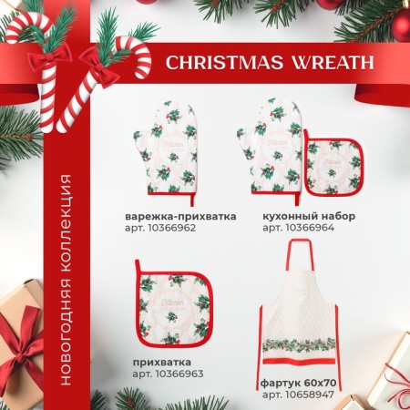 GPECT ETICH Christmas Wreath d = 220cm +/- 3cm with VGMO, 100%HL, sarzha 190g/m2-11