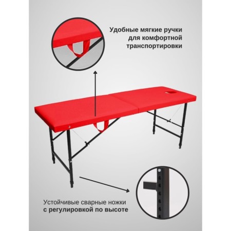 Cosmetological couch with a face for the face Massage Basic + SV, size 180 × 60 × 68-84 cm, red color-1