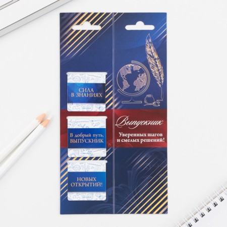 Magnetic bookmarks on the score for the graduation “Let them wait for victory ahead” 3 pieces-1