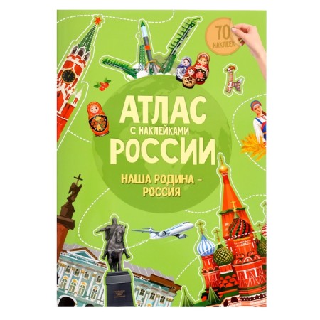 A gift for the curious “I love Russia”, 6 in 1, 2-5 players, 6+-17