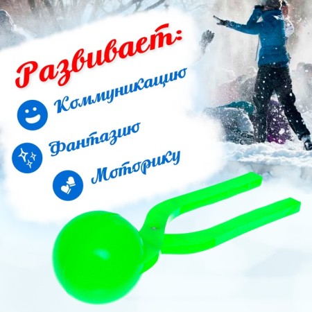 Peskolev "Kolobok", d = 5 cm, green color-3