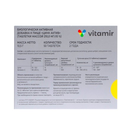 Zinc asset, 50 tablets of 210 mg-2