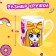 Gift set "Bright Girl", Doll, Mug, Mix