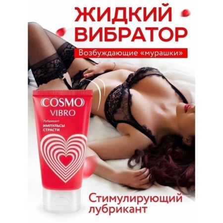 Cosmo Vibro gel sons on a silicone basis, exciting, 50 ml